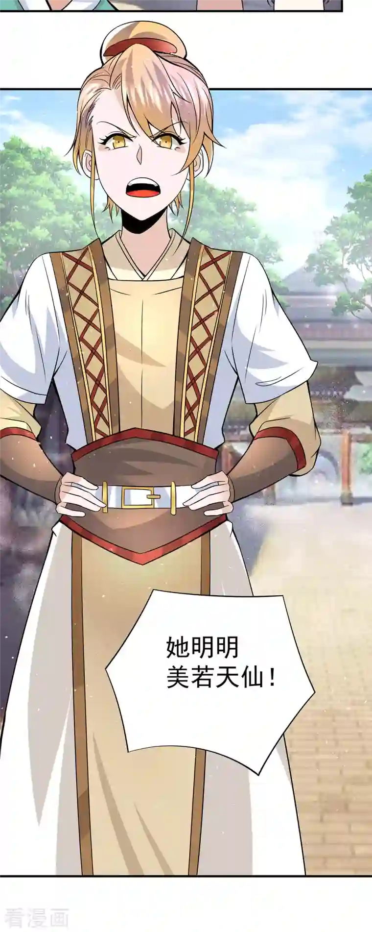 我有九个女徒弟第185话 长安一族隐世之谜