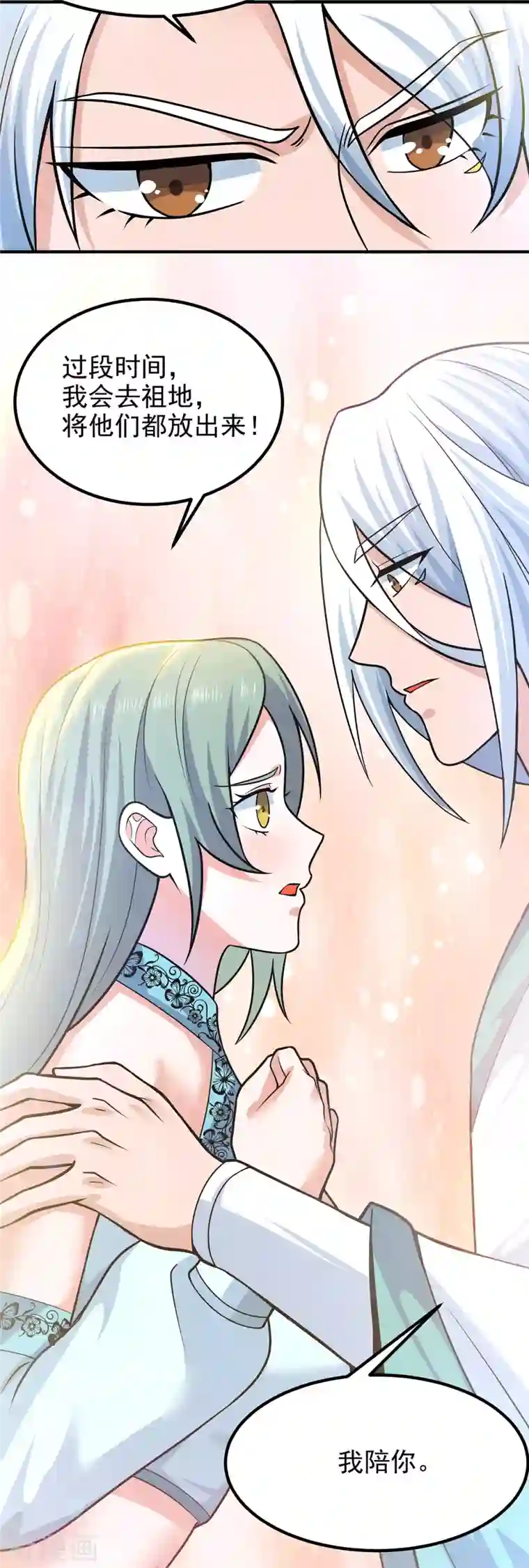 我有九个女徒弟第185话 长安一族隐世之谜