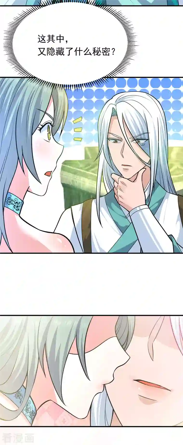 我有九个女徒弟第185话 长安一族隐世之谜