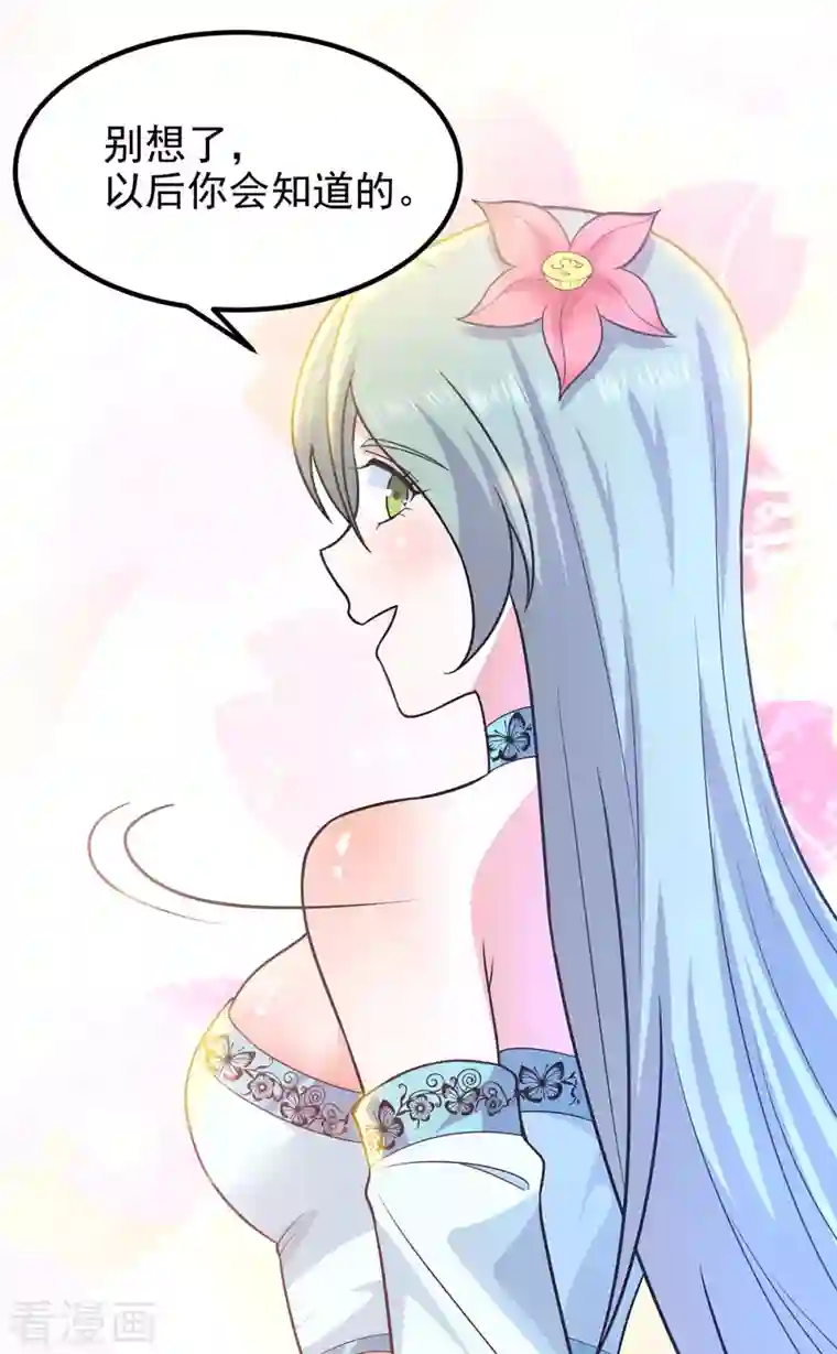 我有九个女徒弟第185话 长安一族隐世之谜