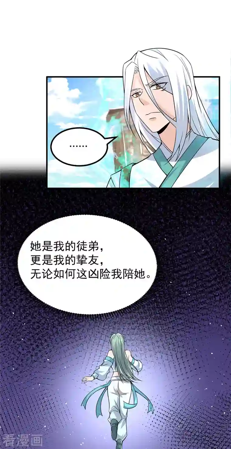 我有九个女徒弟第185话 长安一族隐世之谜