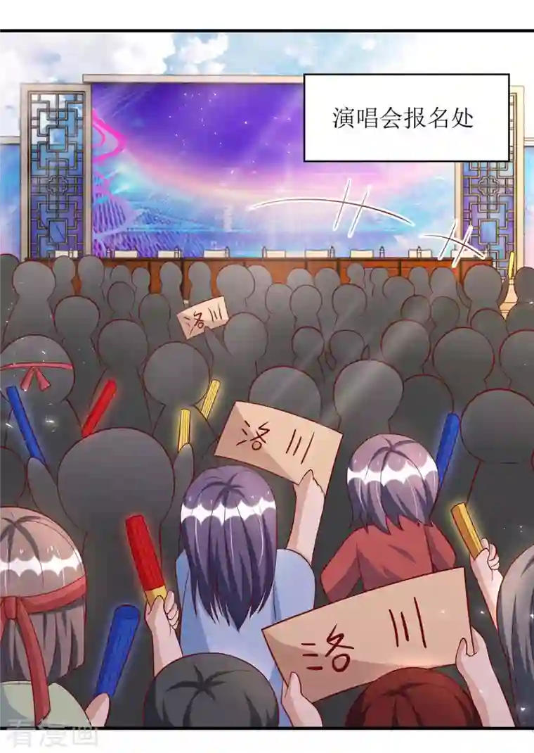 我爹地人设崩了第120话 得加钱