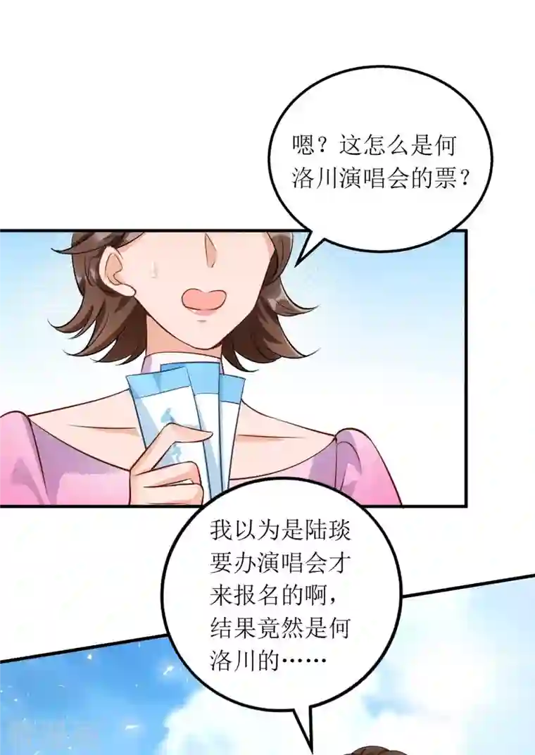 我爹地人设崩了第120话 得加钱