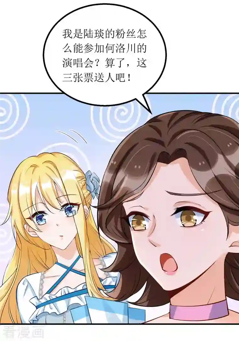 我爹地人设崩了第120话 得加钱