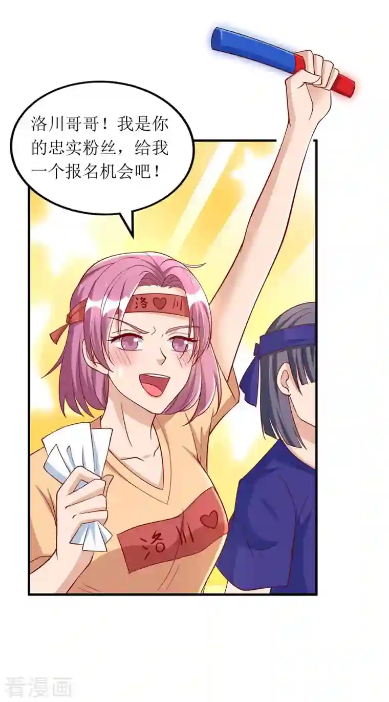 我爹地人设崩了第120话 得加钱