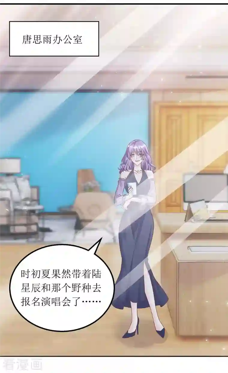 我爹地人设崩了第120话 得加钱