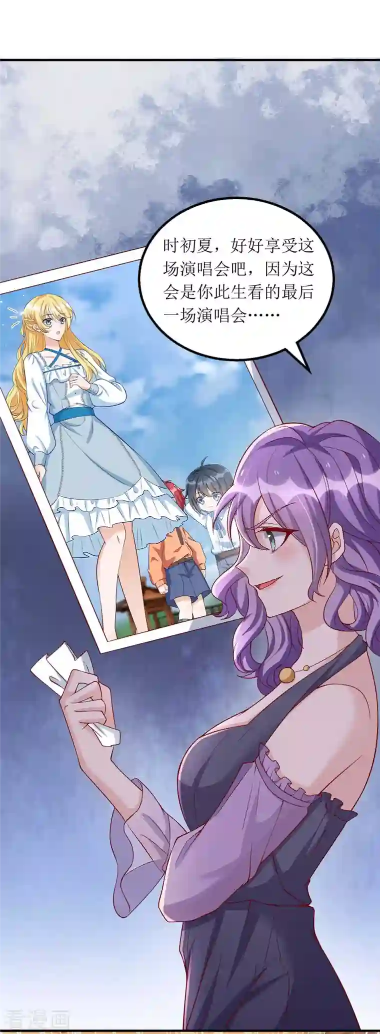 我爹地人设崩了第120话 得加钱