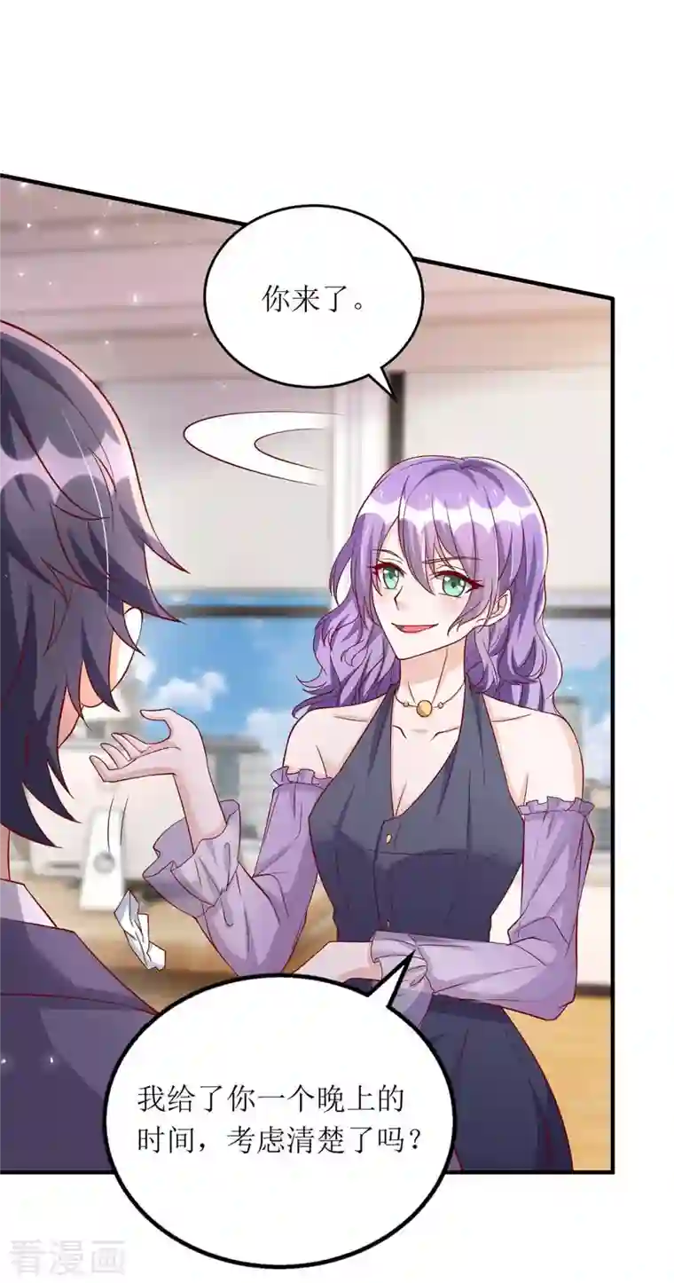 我爹地人设崩了第120话 得加钱