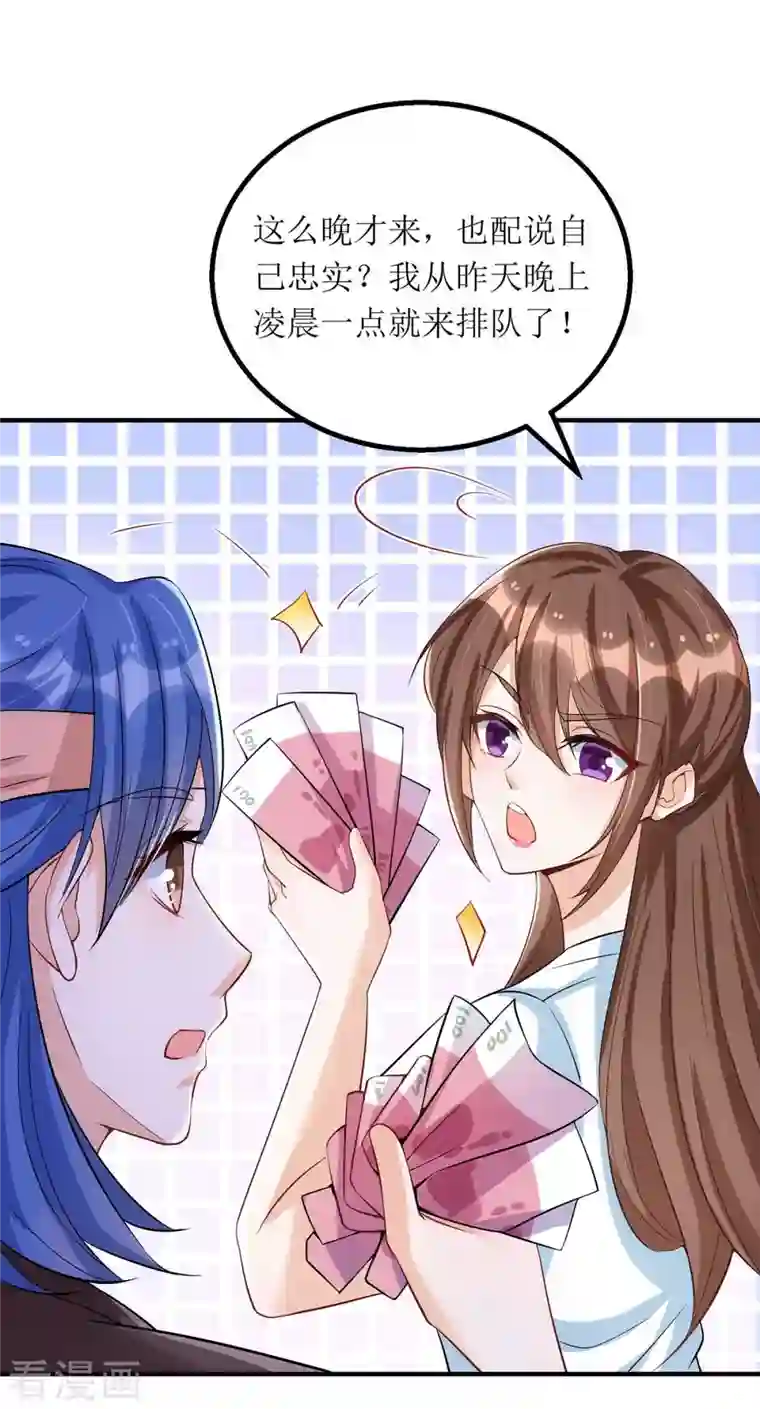 我爹地人设崩了第120话 得加钱