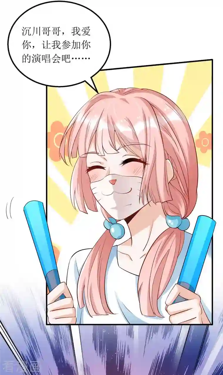 我爹地人设崩了第120话 得加钱