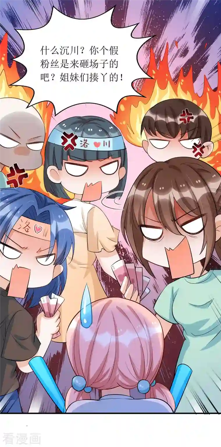 我爹地人设崩了第120话 得加钱