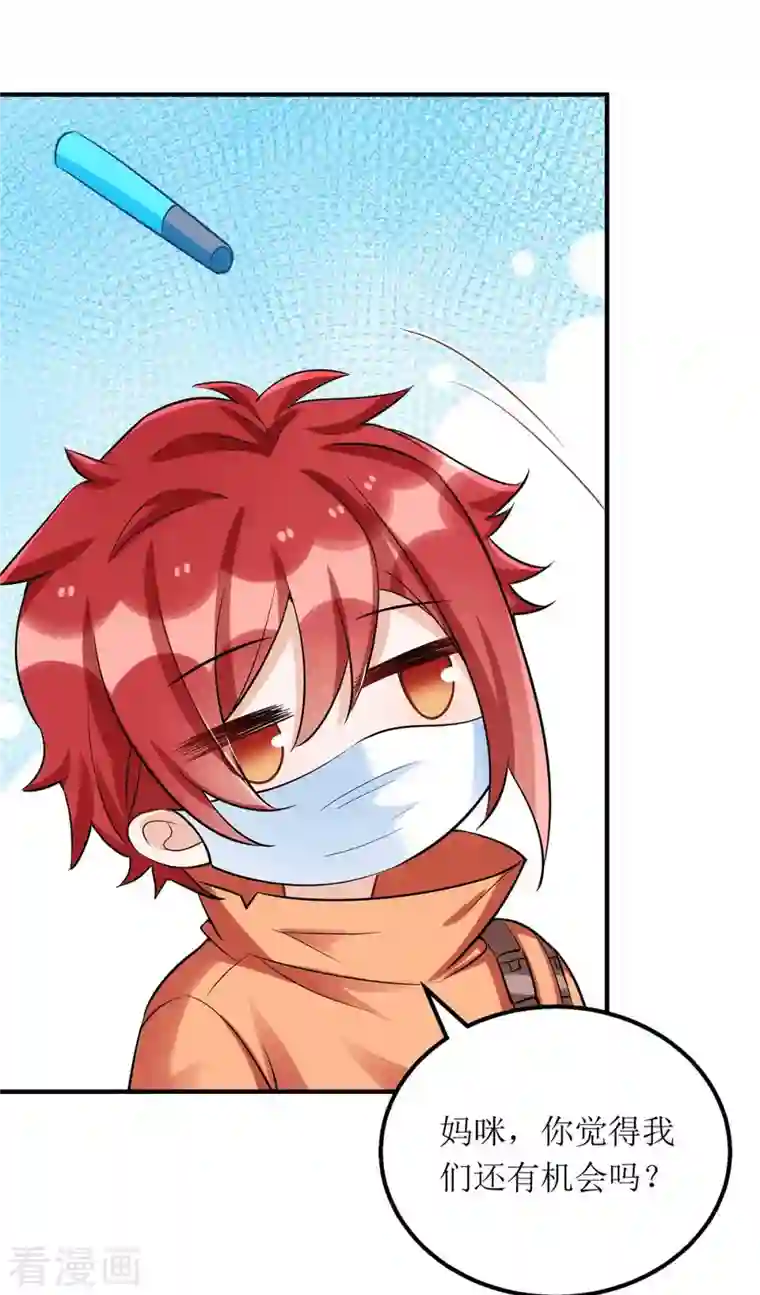 我爹地人设崩了第120话 得加钱