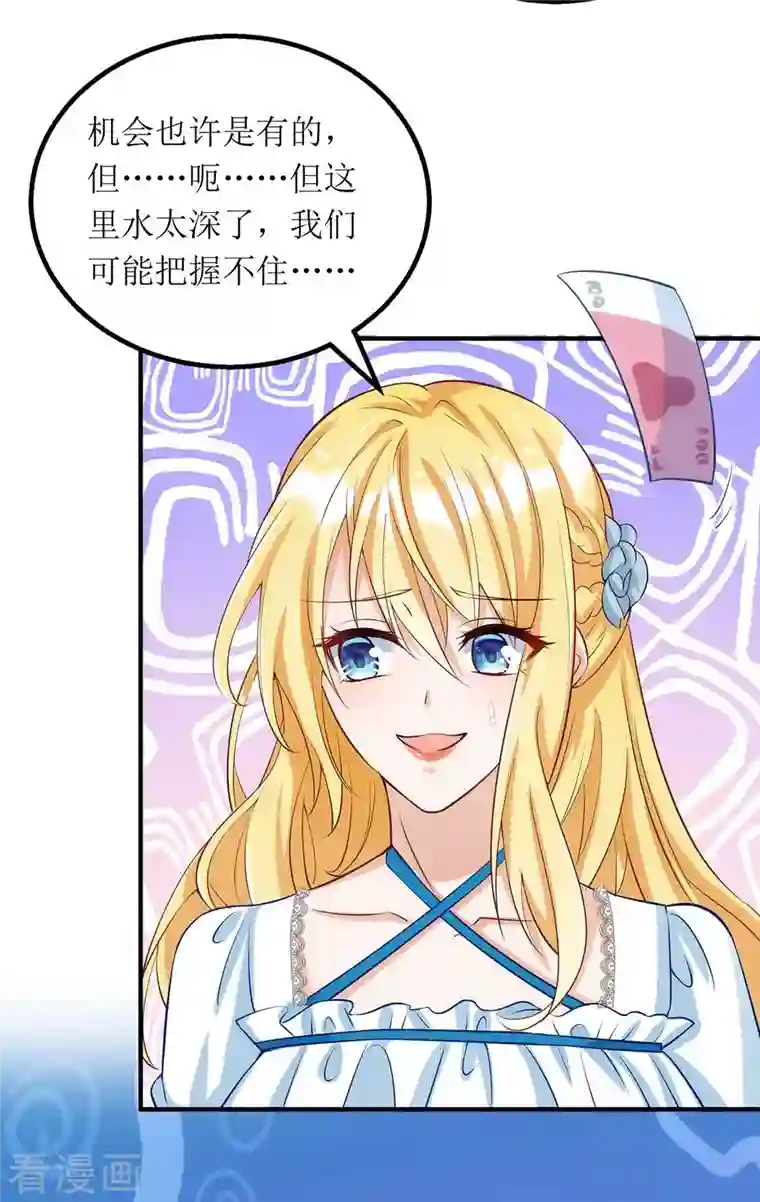 我爹地人设崩了第120话 得加钱