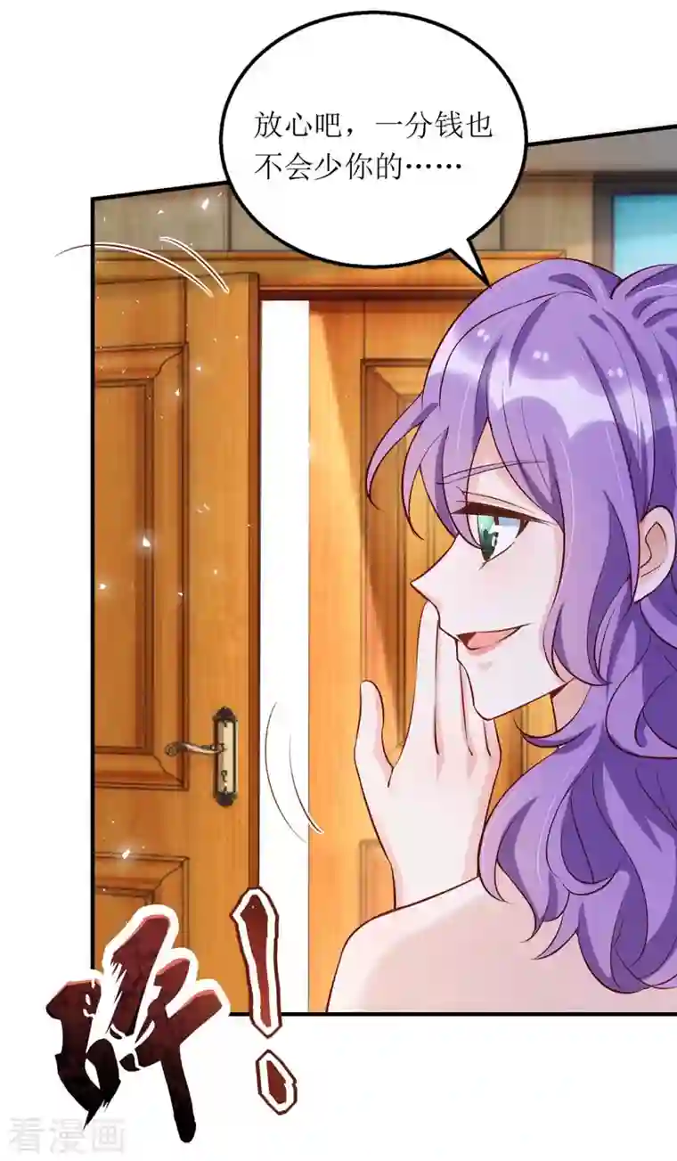 我爹地人设崩了第121话 两手准备