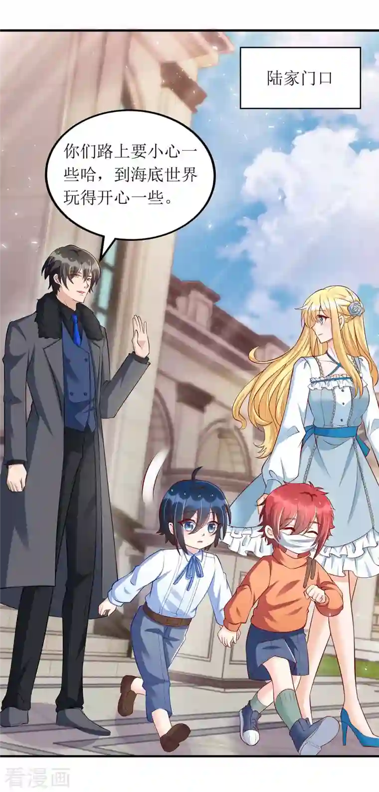 我爹地人设崩了第121话 两手准备