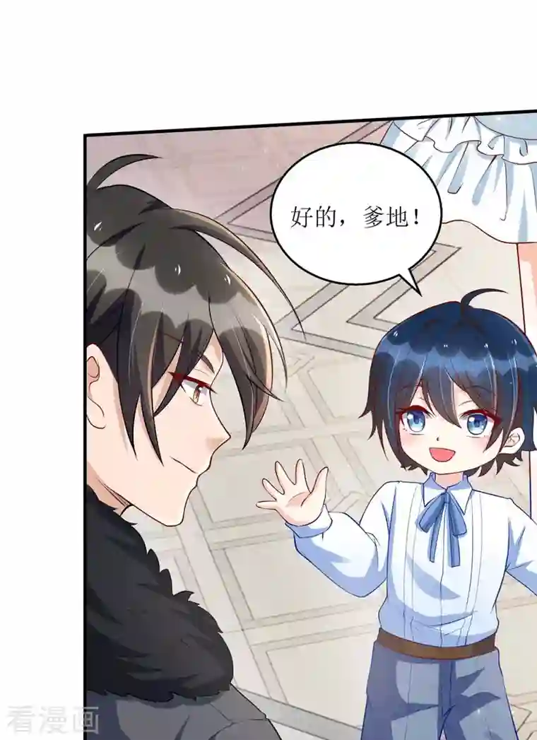 我爹地人设崩了第121话 两手准备