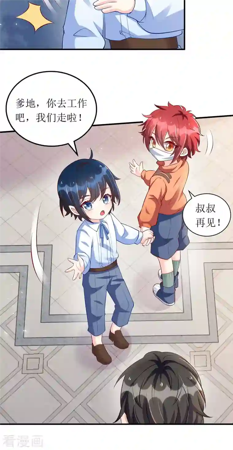 我爹地人设崩了第121话 两手准备