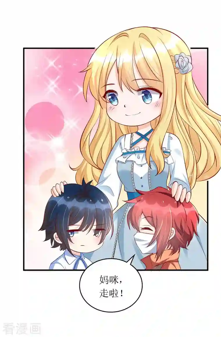 我爹地人设崩了第121话 两手准备