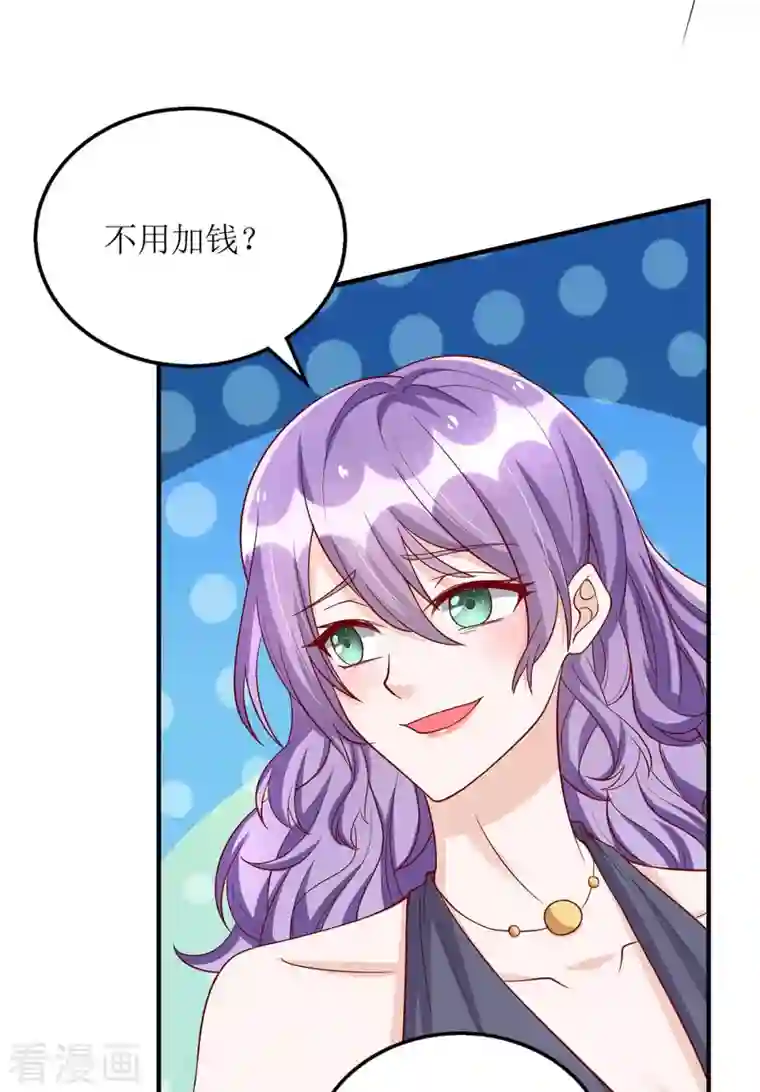 我爹地人设崩了第121话 两手准备