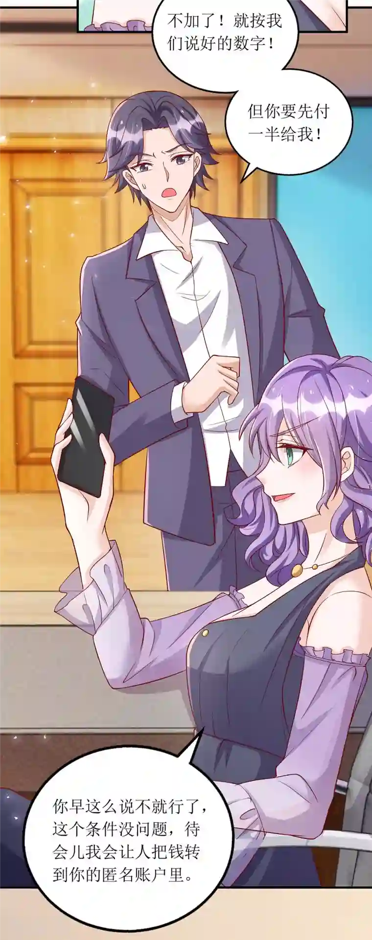 我爹地人设崩了第121话 两手准备