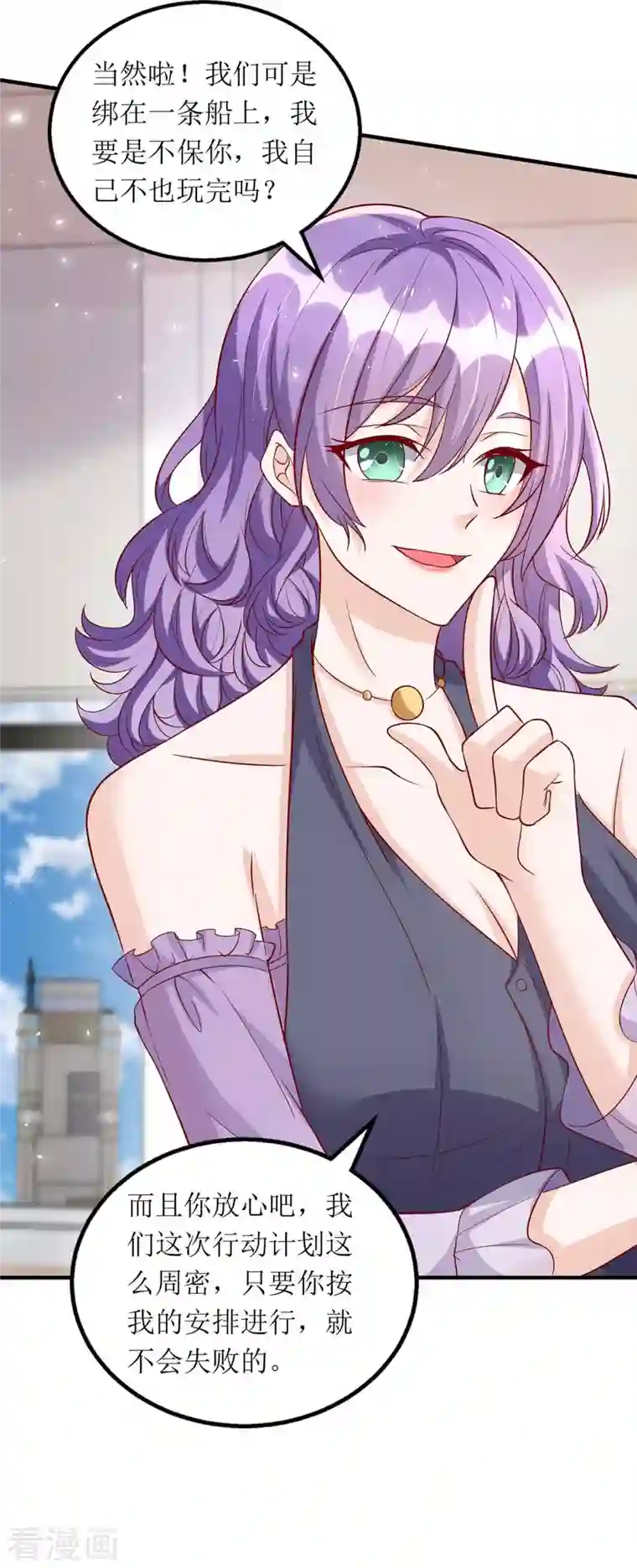 我爹地人设崩了第121话 两手准备