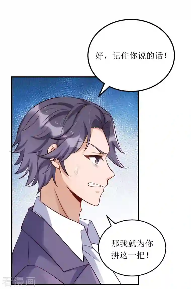 我爹地人设崩了第121话 两手准备