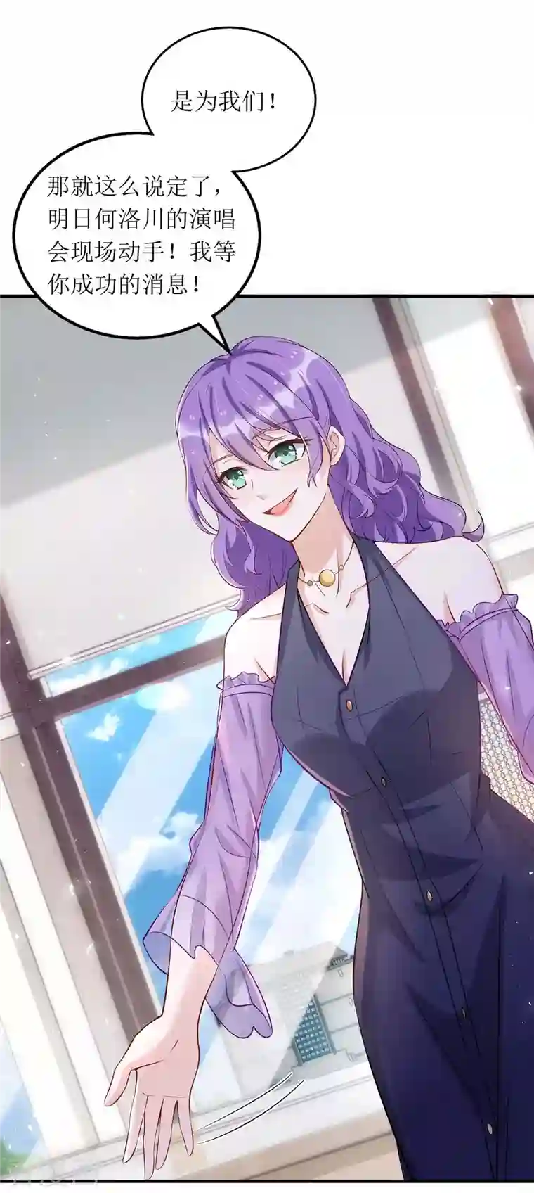 我爹地人设崩了第121话 两手准备