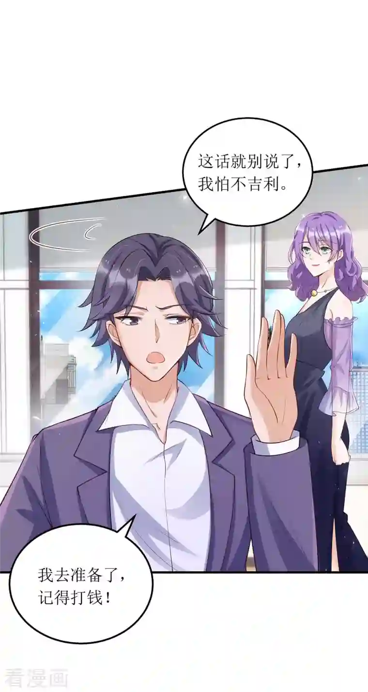 我爹地人设崩了第121话 两手准备