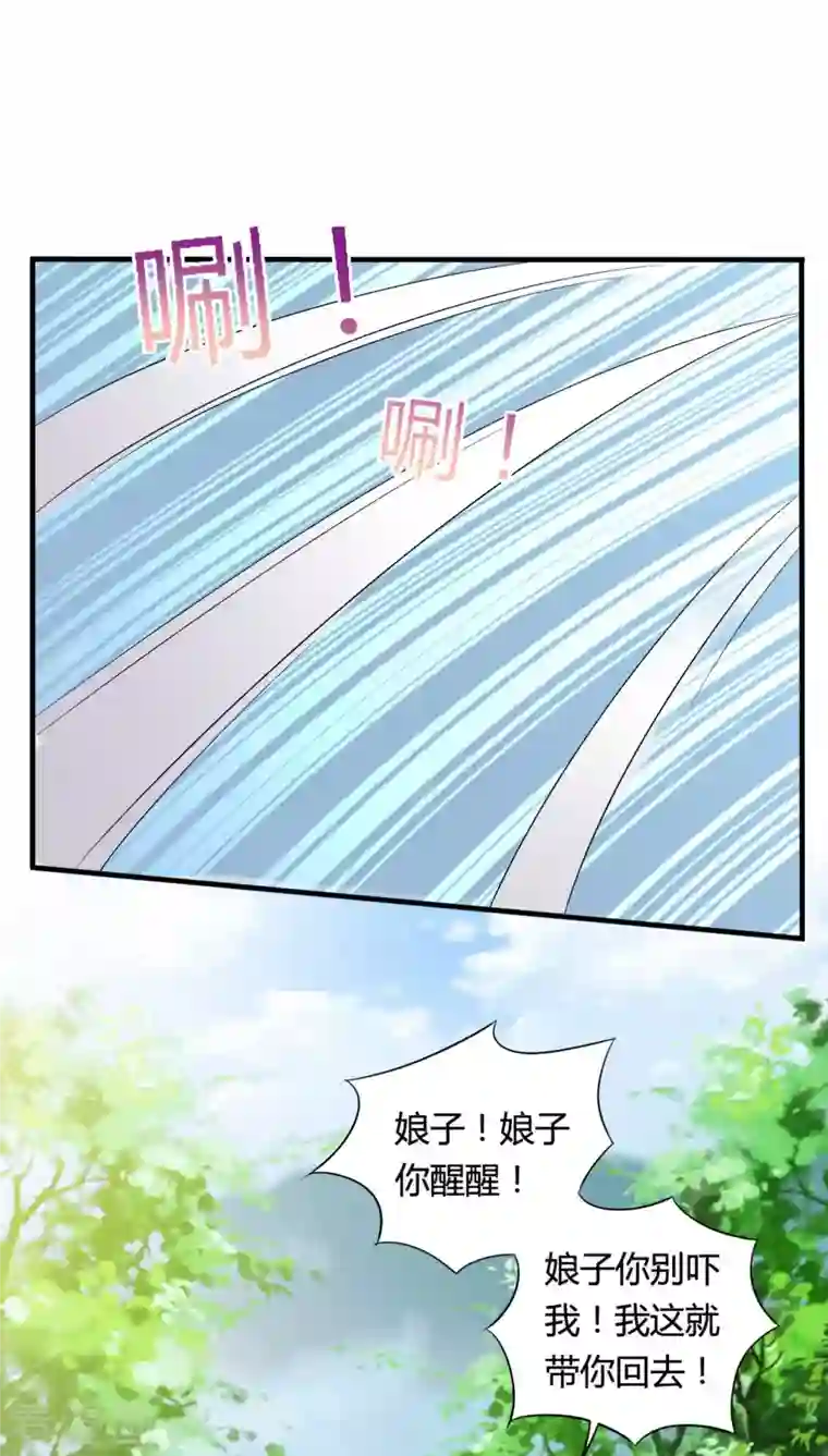 农家娘子有喜了第104话 流产