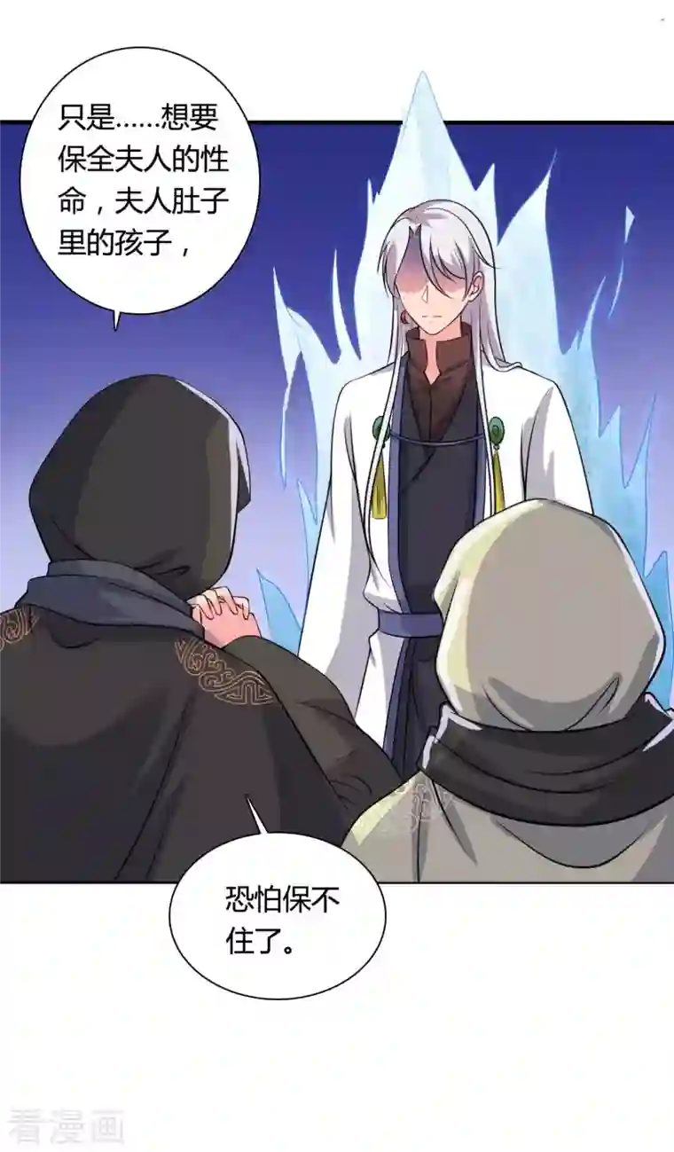 农家娘子有喜了第104话 流产