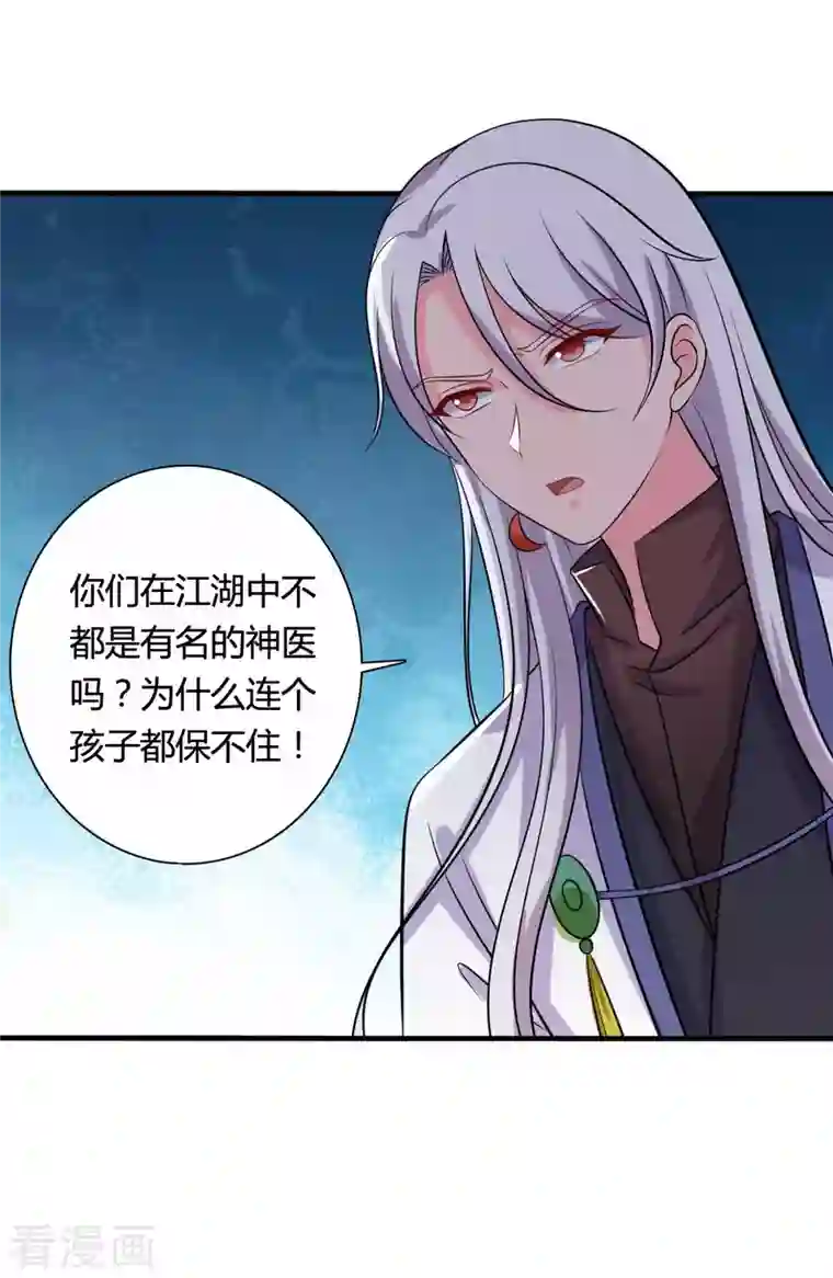 农家娘子有喜了第104话 流产