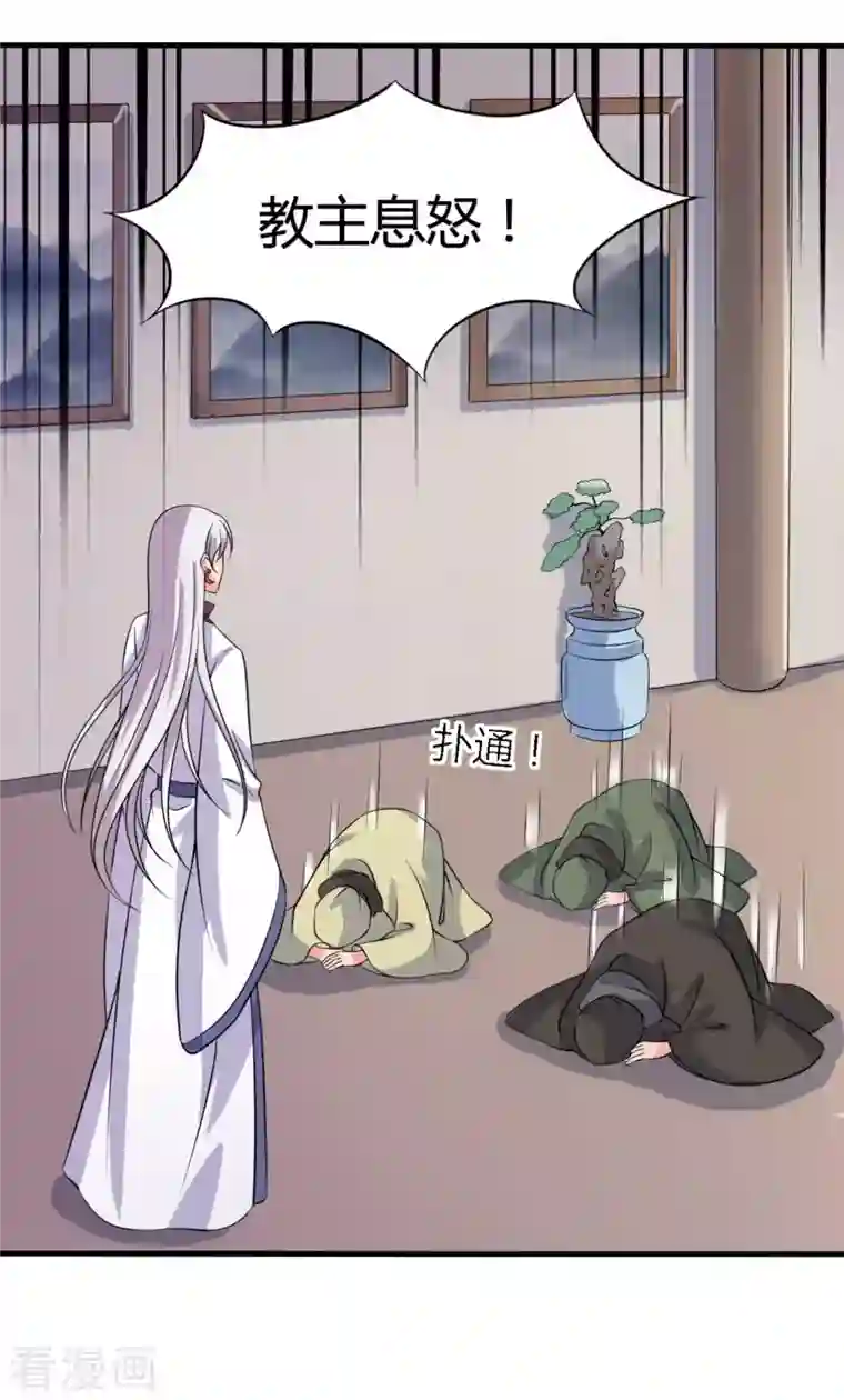 农家娘子有喜了第104话 流产