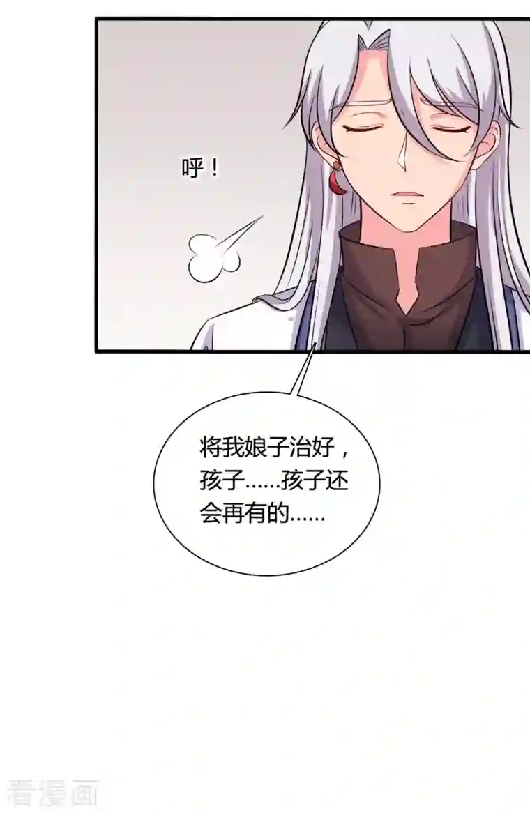 农家娘子有喜了第104话 流产