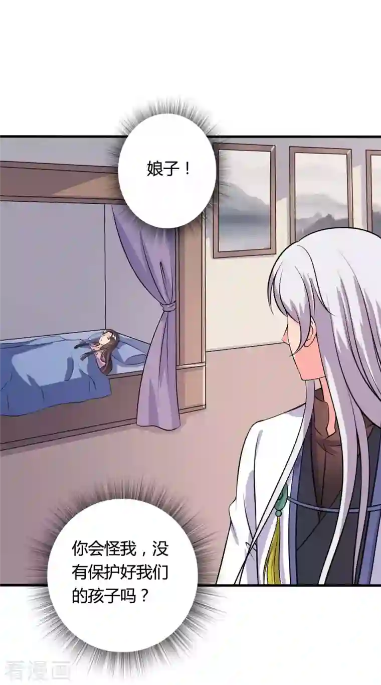 农家娘子有喜了第104话 流产