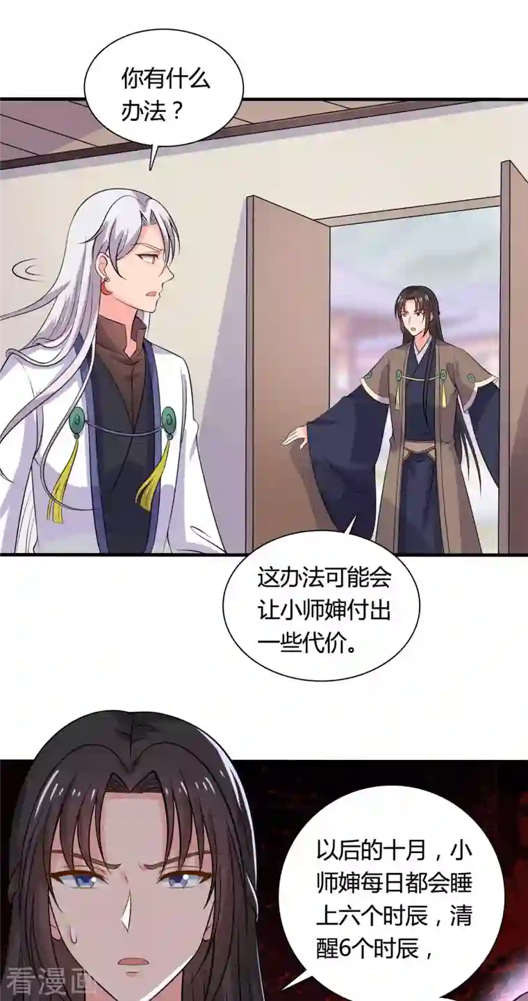 农家娘子有喜了第104话 流产