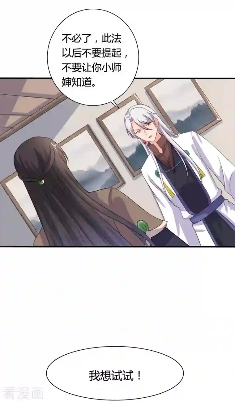 农家娘子有喜了第104话 流产