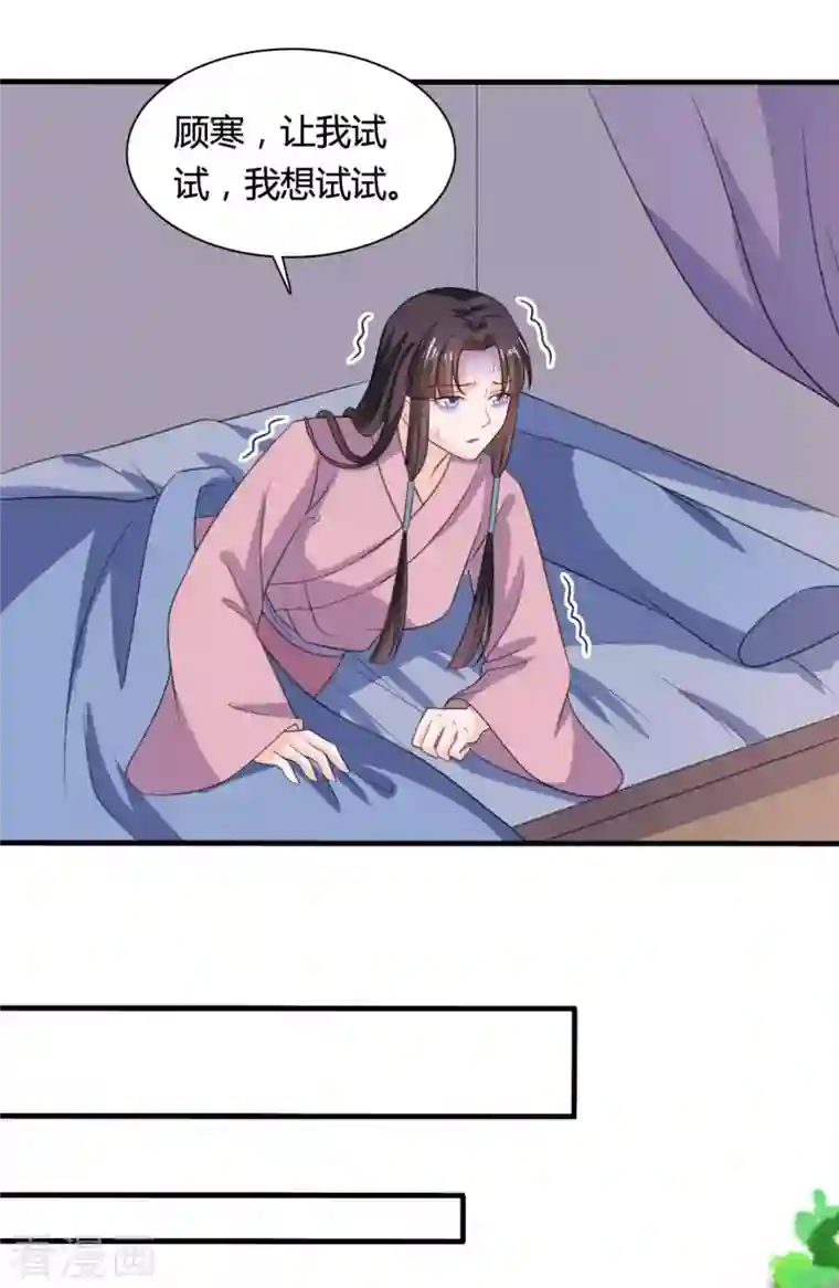 农家娘子有喜了第104话 流产