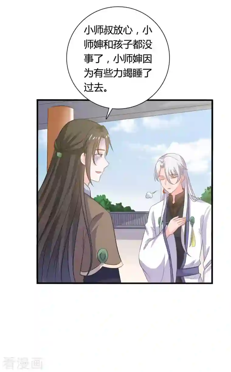 农家娘子有喜了第104话 流产