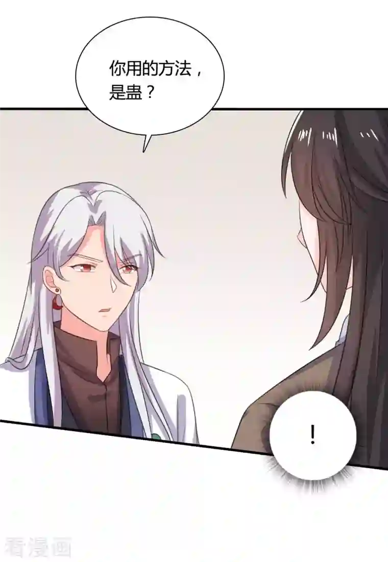 农家娘子有喜了第104话 流产