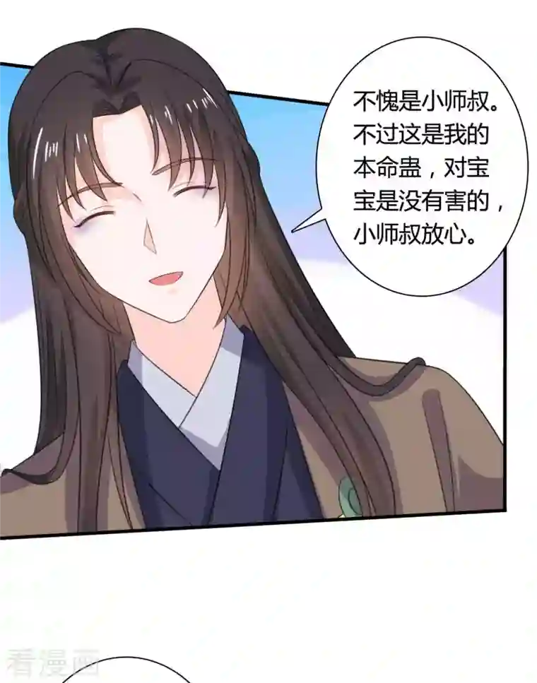 农家娘子有喜了第104话 流产