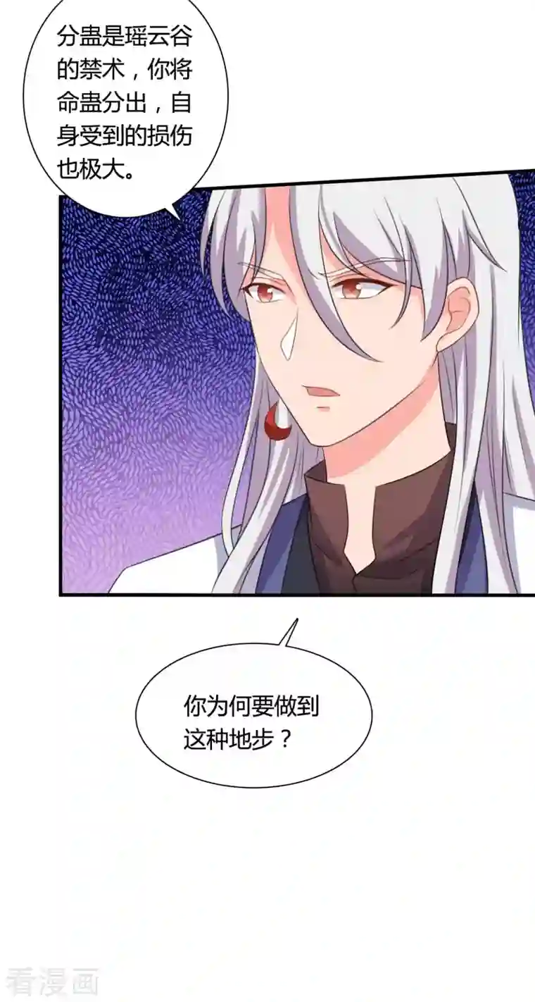 农家娘子有喜了第104话 流产