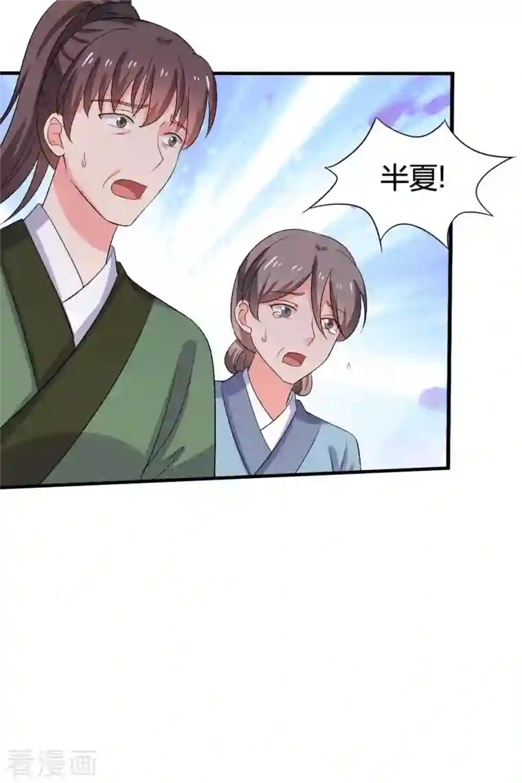 农家娘子有喜了第104话 流产