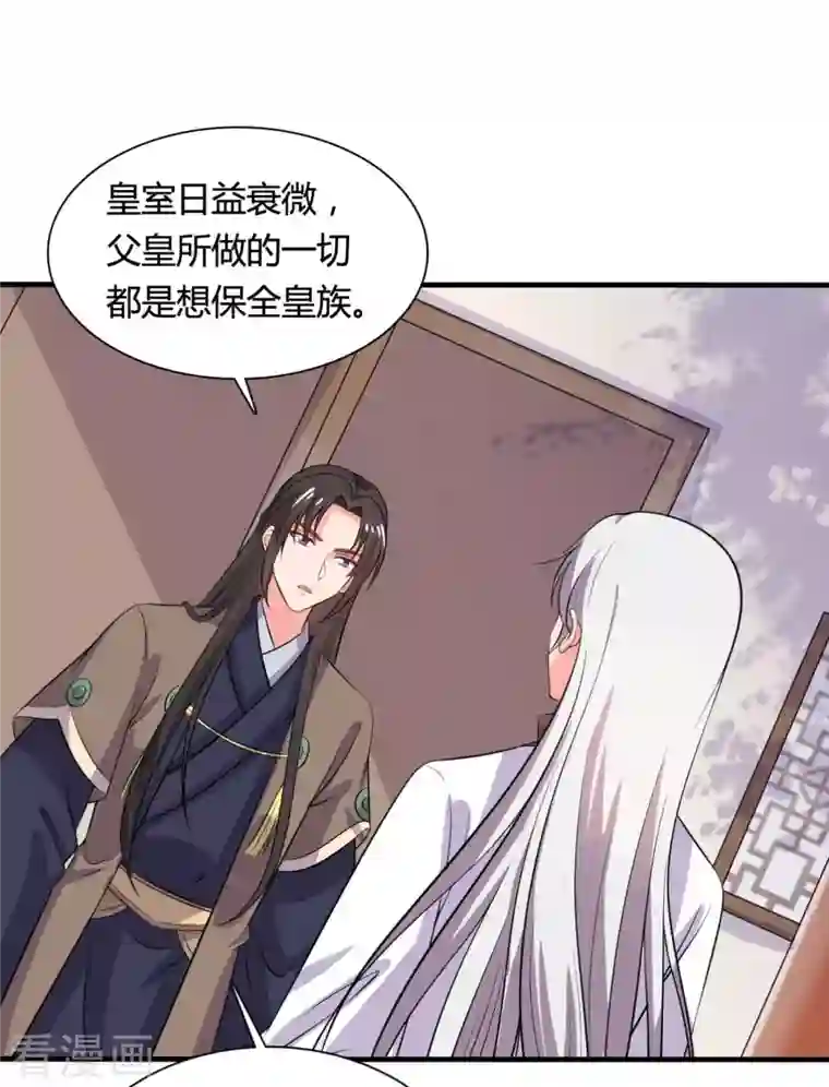 农家娘子有喜了第104话 流产