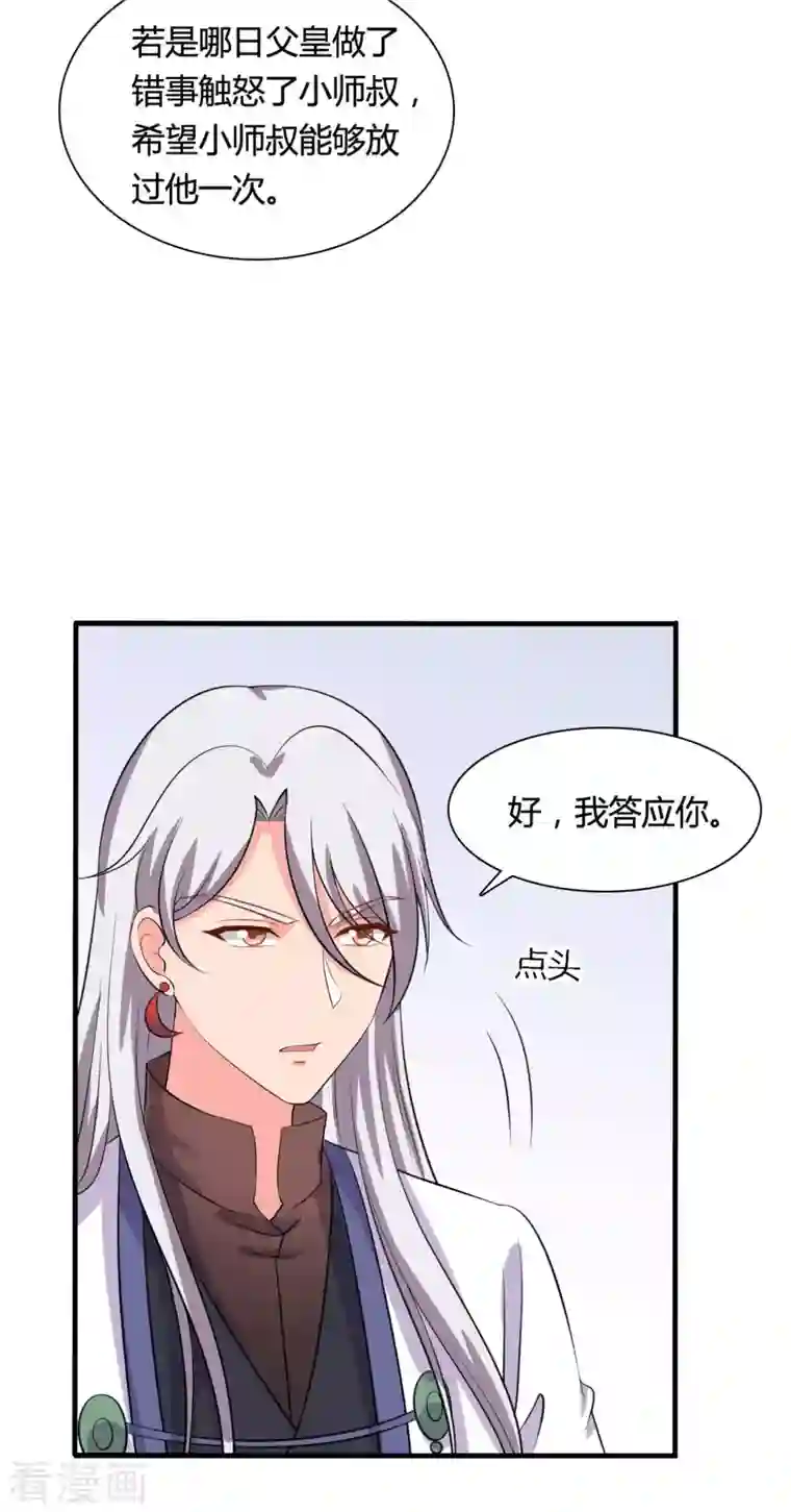 农家娘子有喜了第104话 流产