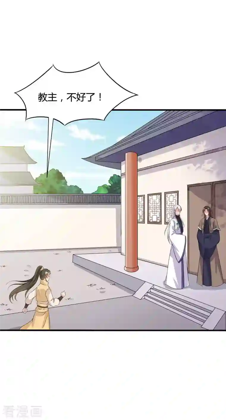 农家娘子有喜了第104话 流产