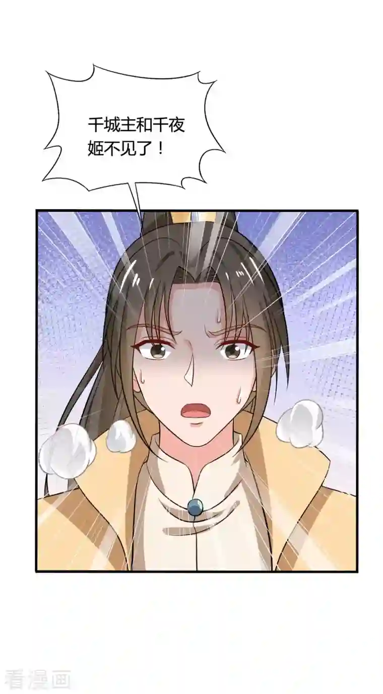 农家娘子有喜了第104话 流产