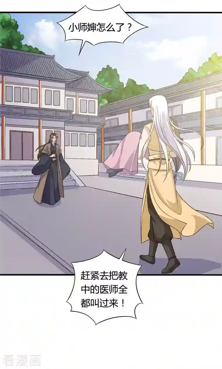 农家娘子有喜了第104话 流产