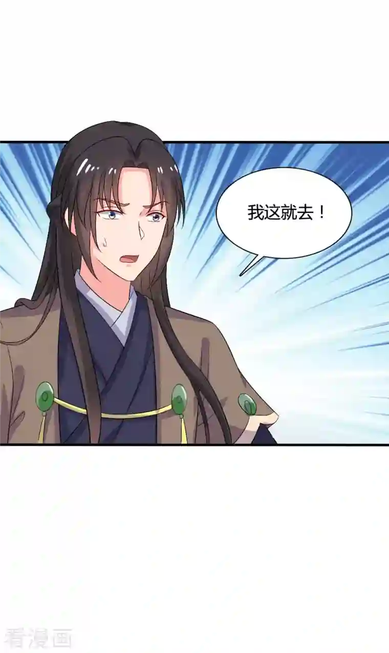 农家娘子有喜了第104话 流产