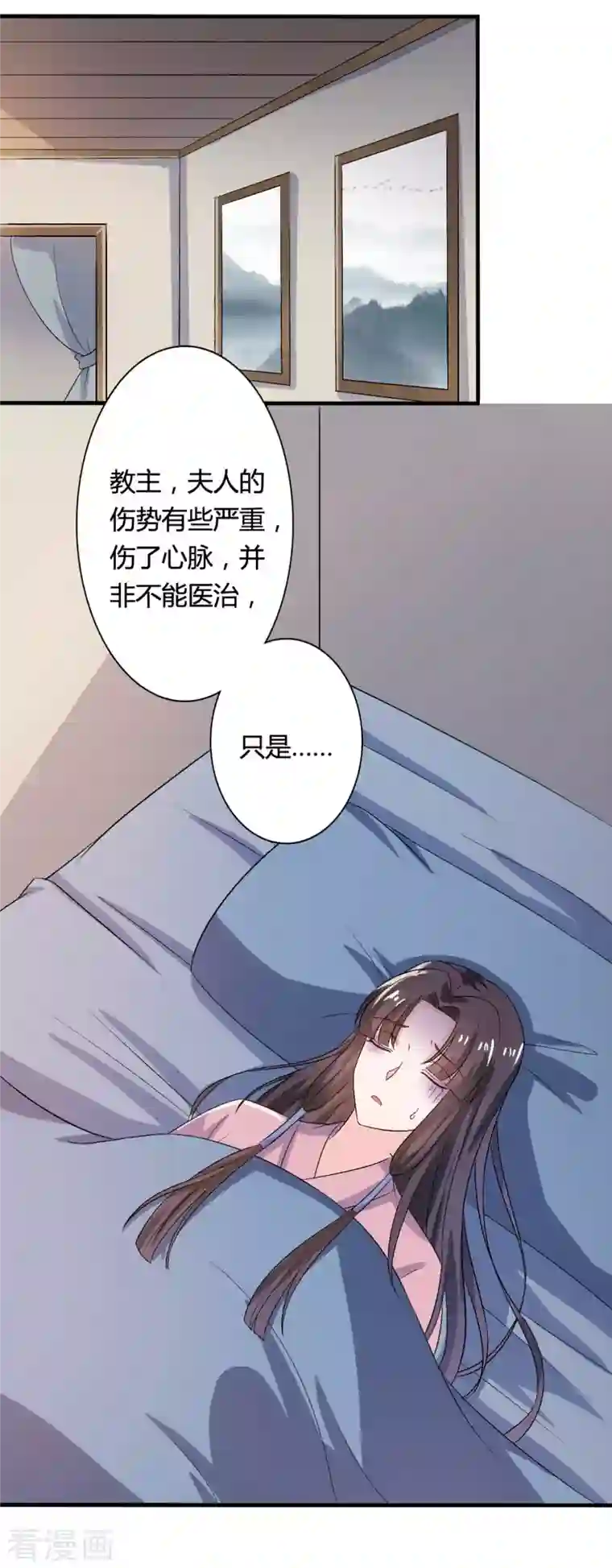 农家娘子有喜了第104话 流产