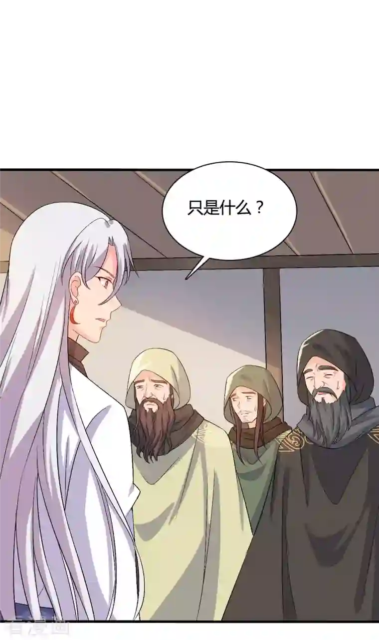 农家娘子有喜了第104话 流产